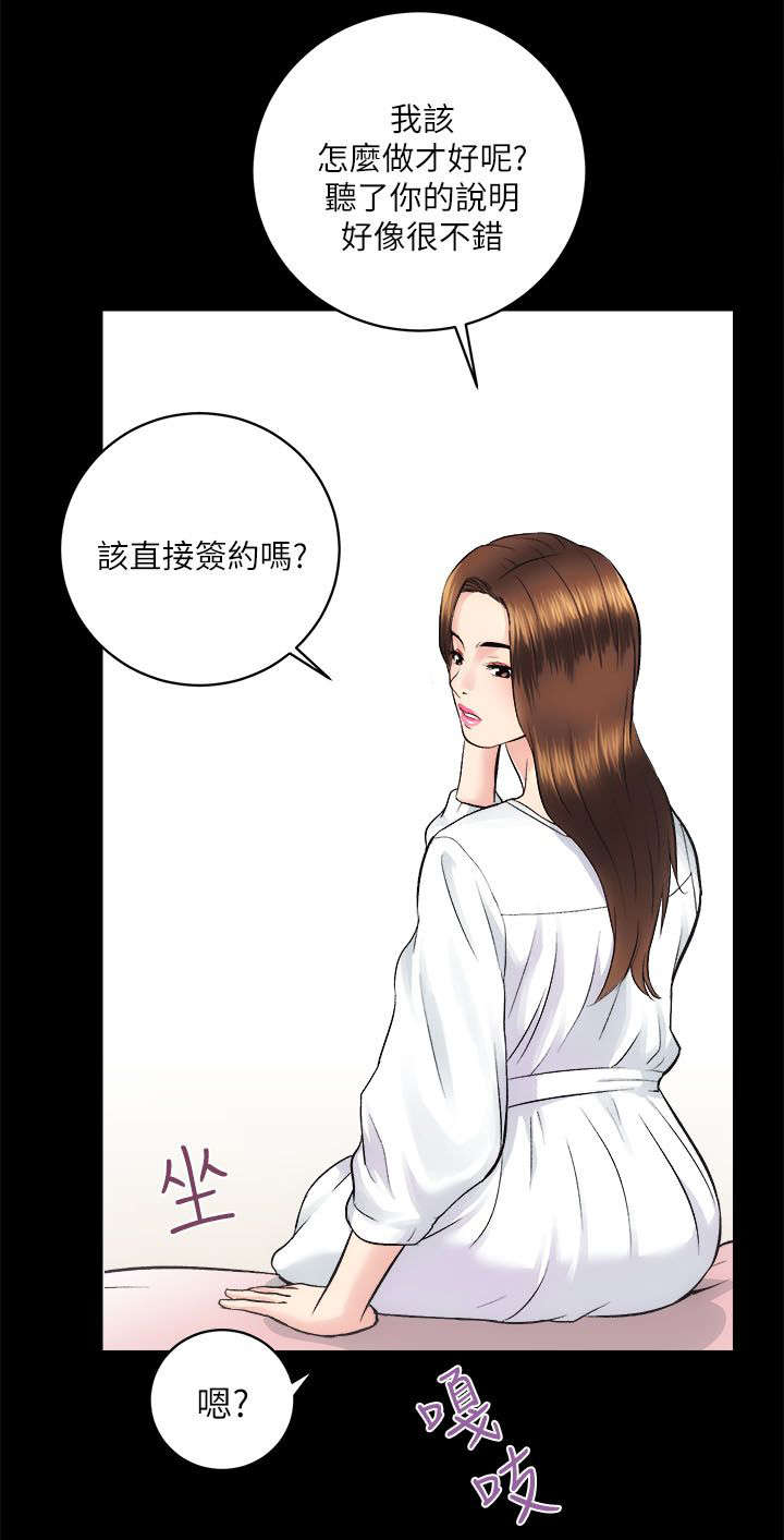 《娴珍不动产》漫画最新章节第26话免费下拉式在线观看章节第【9】张图片