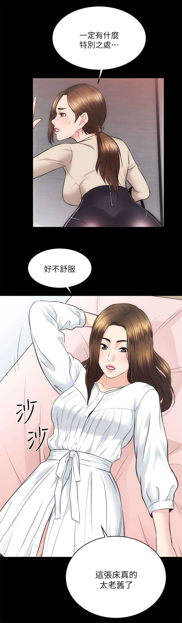 《娴珍不动产》漫画最新章节第26话免费下拉式在线观看章节第【5】张图片