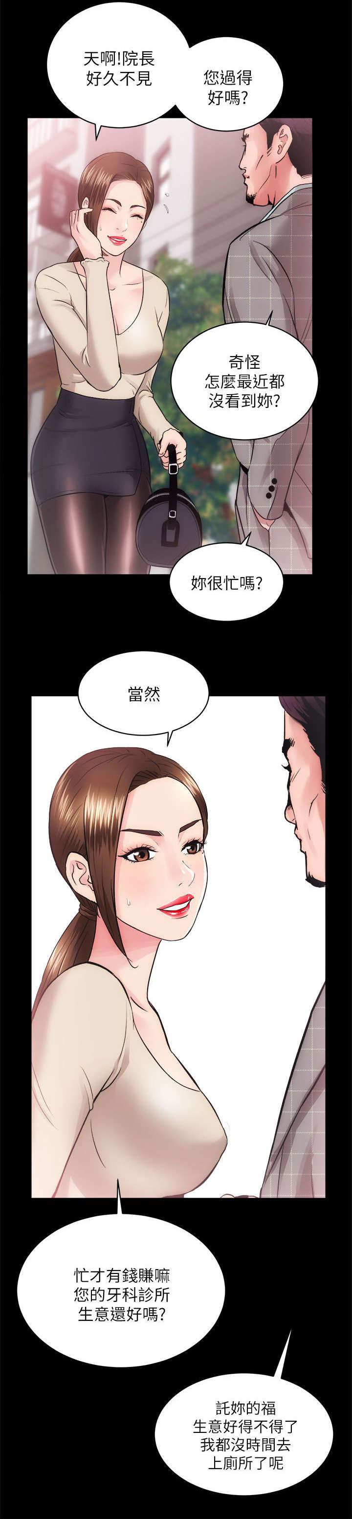 《娴珍不动产》漫画最新章节第30话免费下拉式在线观看章节第【8】张图片