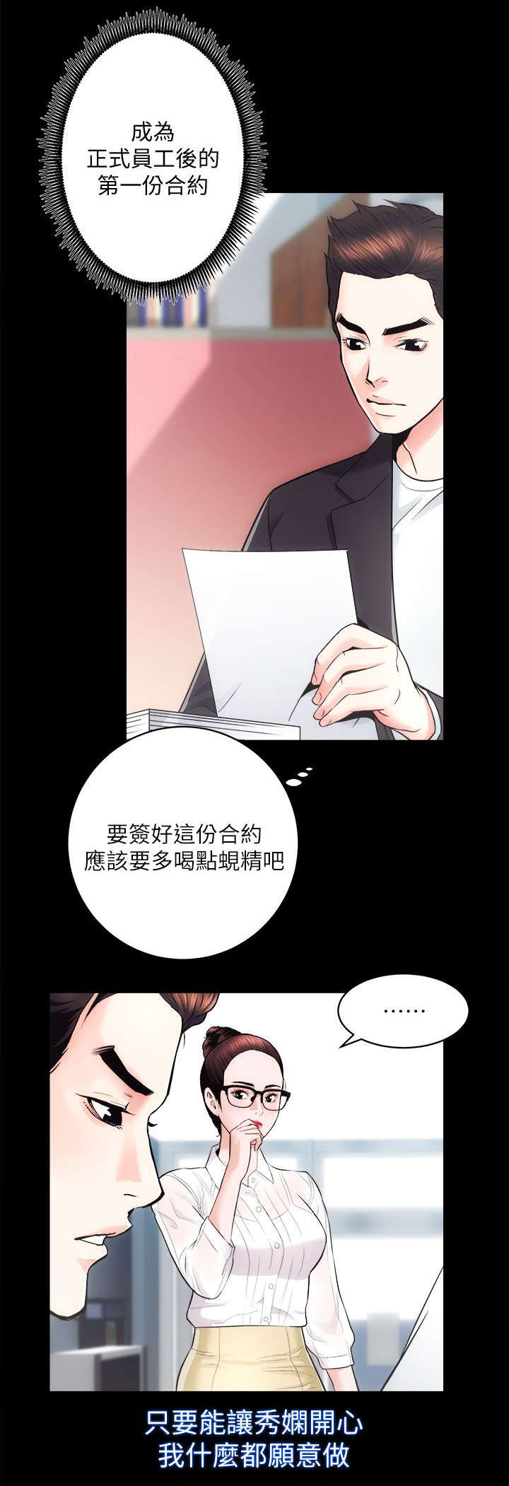 《娴珍不动产》漫画最新章节第32话免费下拉式在线观看章节第【7】张图片