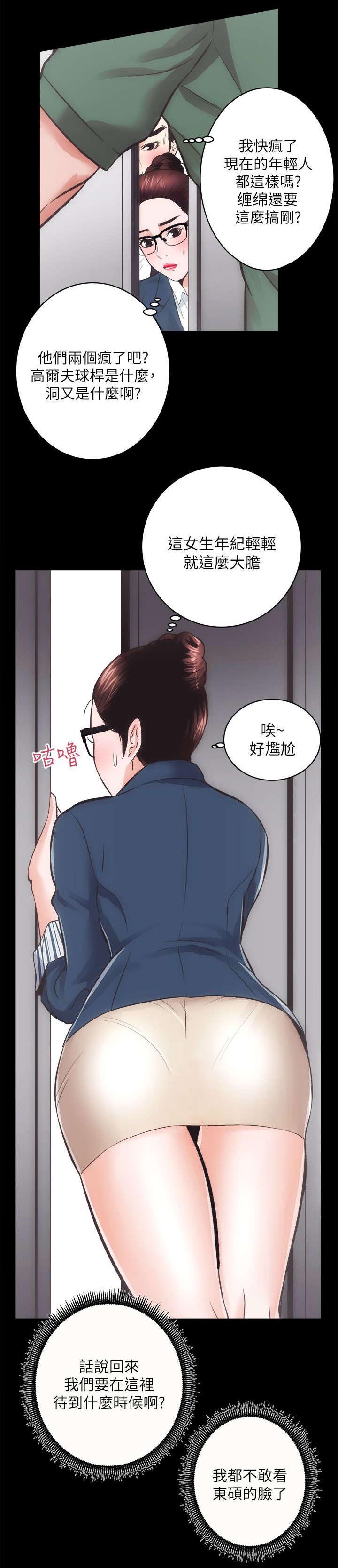 《娴珍不动产》漫画最新章节第34话免费下拉式在线观看章节第【10】张图片