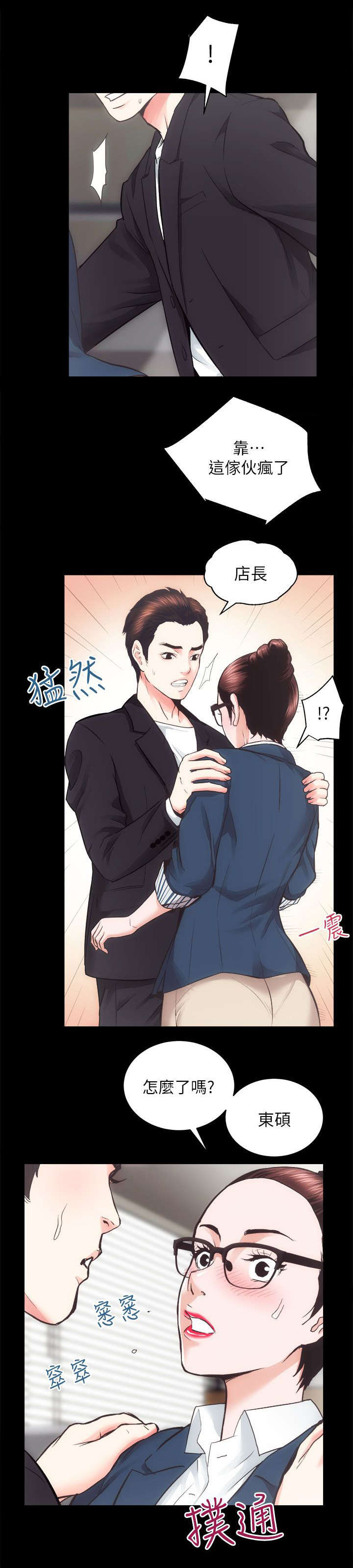 《娴珍不动产》漫画最新章节第34话免费下拉式在线观看章节第【9】张图片