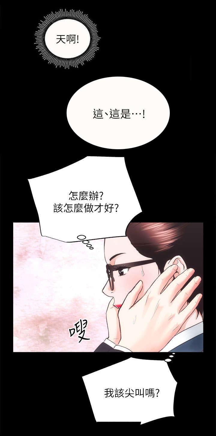 《娴珍不动产》漫画最新章节第34话免费下拉式在线观看章节第【8】张图片