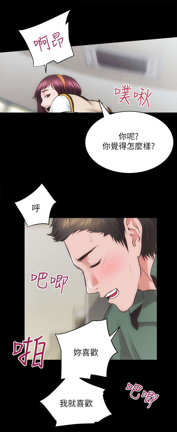 《娴珍不动产》漫画最新章节第34话免费下拉式在线观看章节第【5】张图片