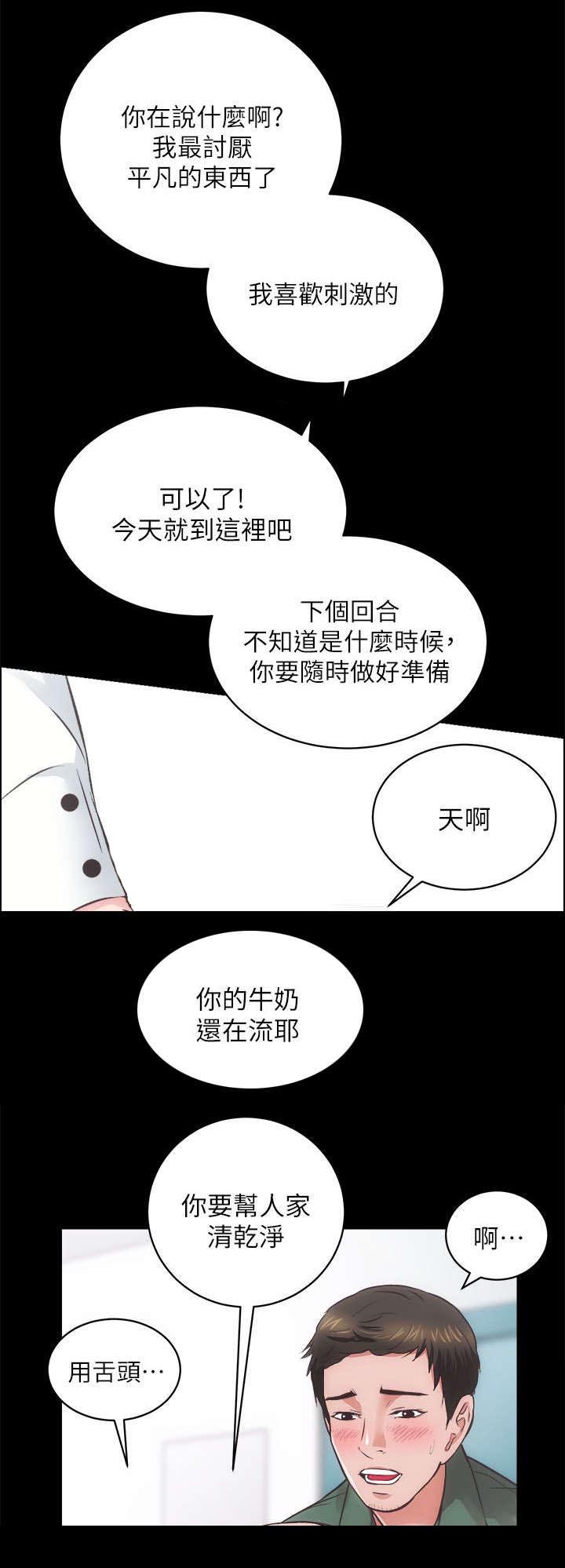 《娴珍不动产》漫画最新章节第34话免费下拉式在线观看章节第【1】张图片