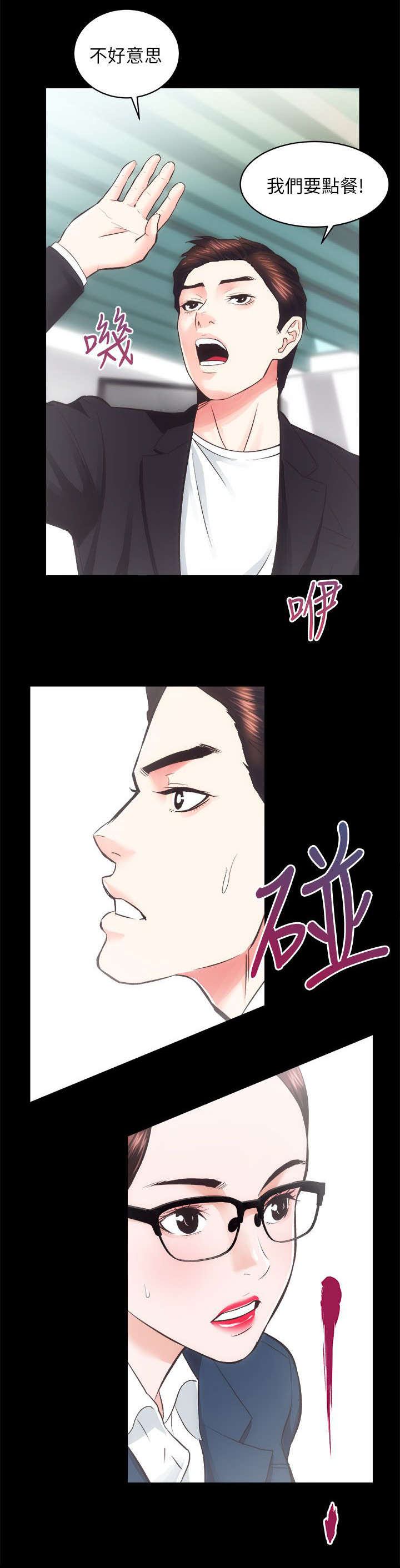 《娴珍不动产》漫画最新章节第35话免费下拉式在线观看章节第【3】张图片