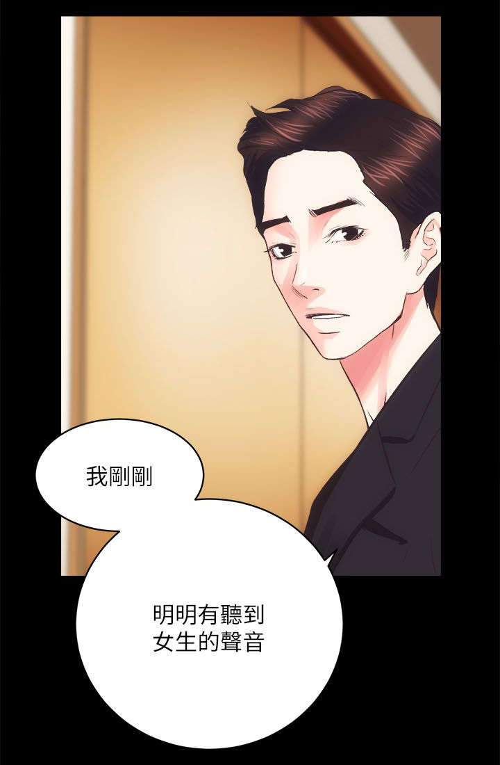 《娴珍不动产》漫画最新章节第37话免费下拉式在线观看章节第【9】张图片