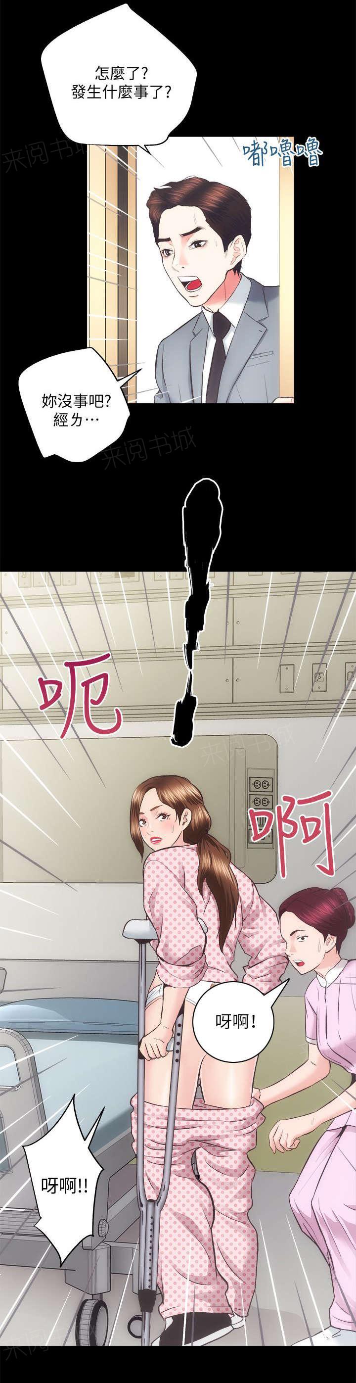 《娴珍不动产》漫画最新章节第40话免费下拉式在线观看章节第【8】张图片