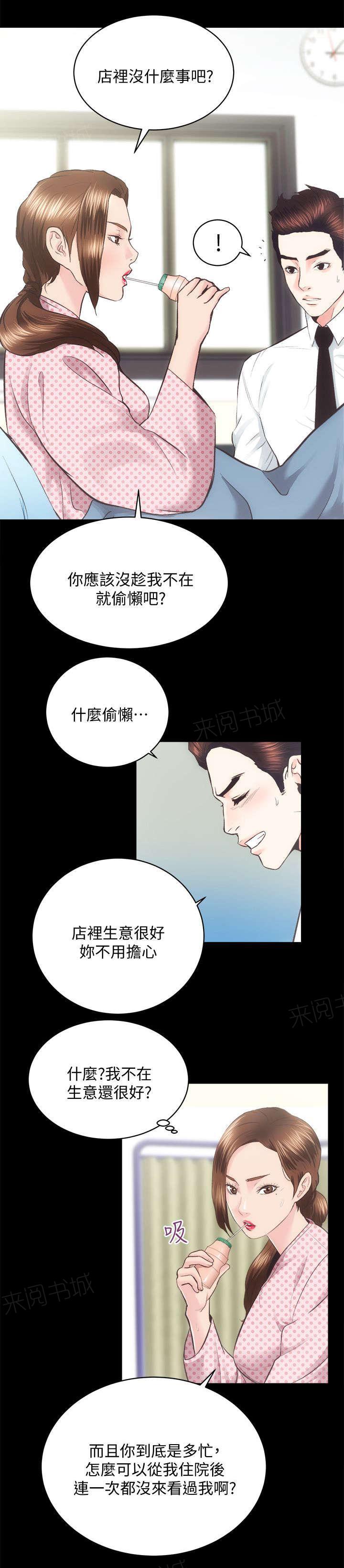 《娴珍不动产》漫画最新章节第40话免费下拉式在线观看章节第【6】张图片