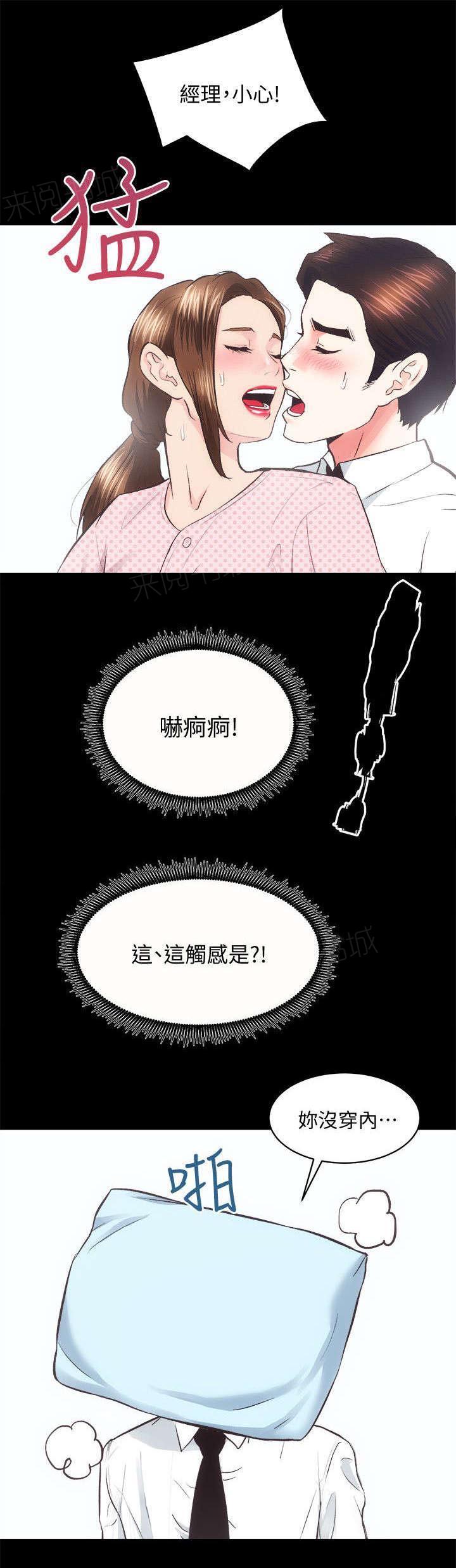 《娴珍不动产》漫画最新章节第40话免费下拉式在线观看章节第【4】张图片