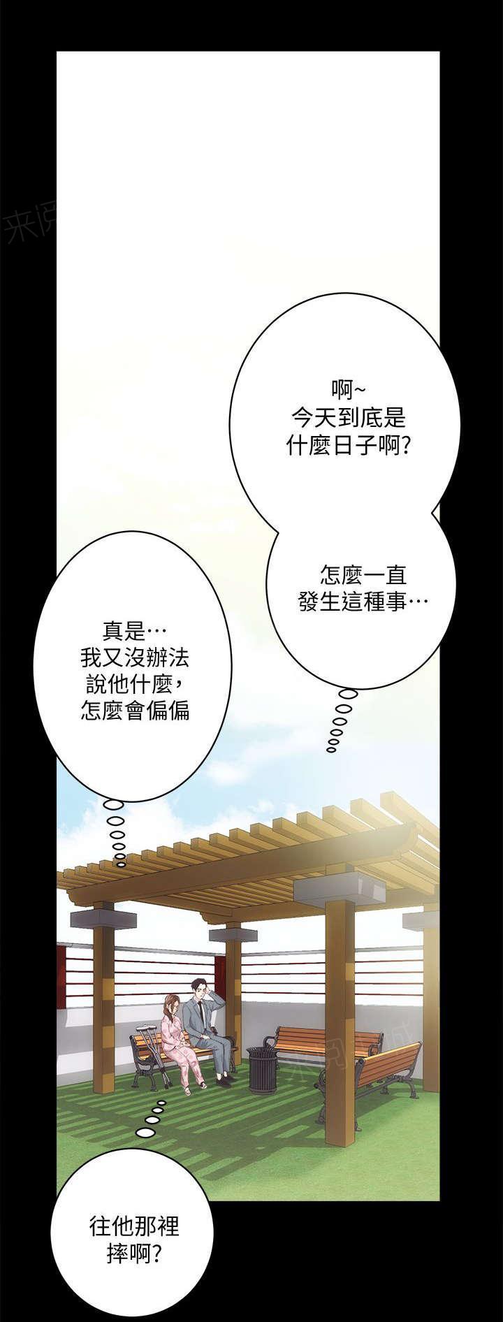 《娴珍不动产》漫画最新章节第40话免费下拉式在线观看章节第【3】张图片