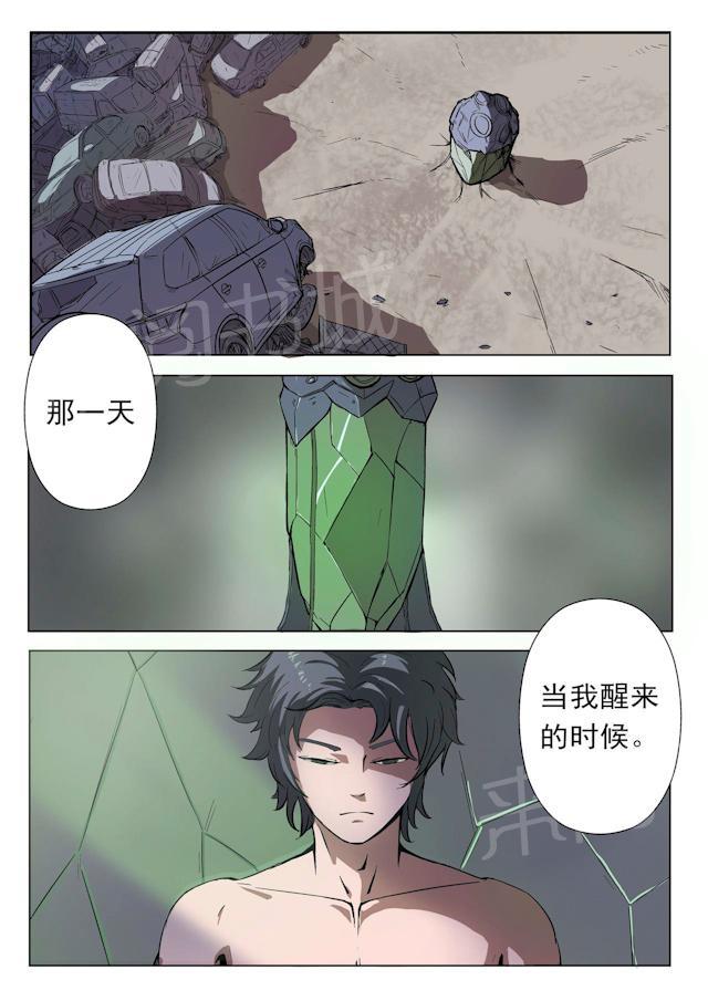 《染色体47号》漫画最新章节第1话 爆炸事故免费下拉式在线观看章节第【8】张图片