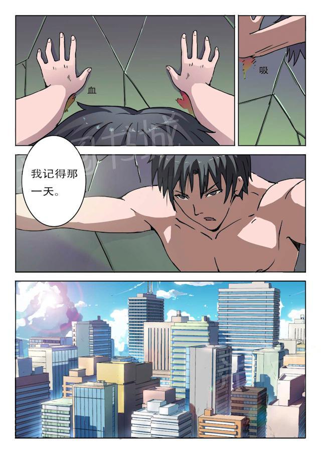 《染色体47号》漫画最新章节第1话 爆炸事故免费下拉式在线观看章节第【6】张图片