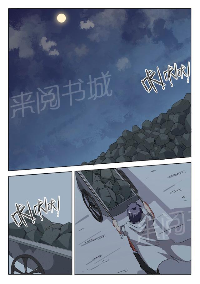 《染色体47号》漫画最新章节第18话 食物紧缺免费下拉式在线观看章节第【1】张图片