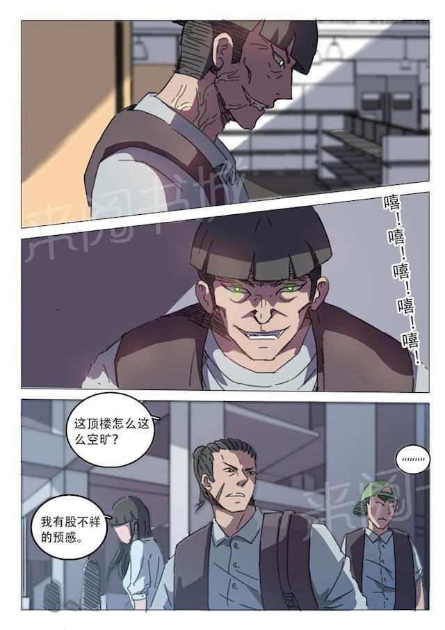 《染色体47号》漫画最新章节第29话 我有股不详的预感免费下拉式在线观看章节第【6】张图片