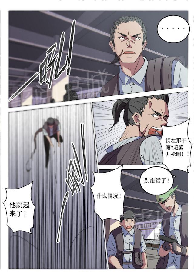 《染色体47号》漫画最新章节第29话 我有股不详的预感免费下拉式在线观看章节第【2】张图片