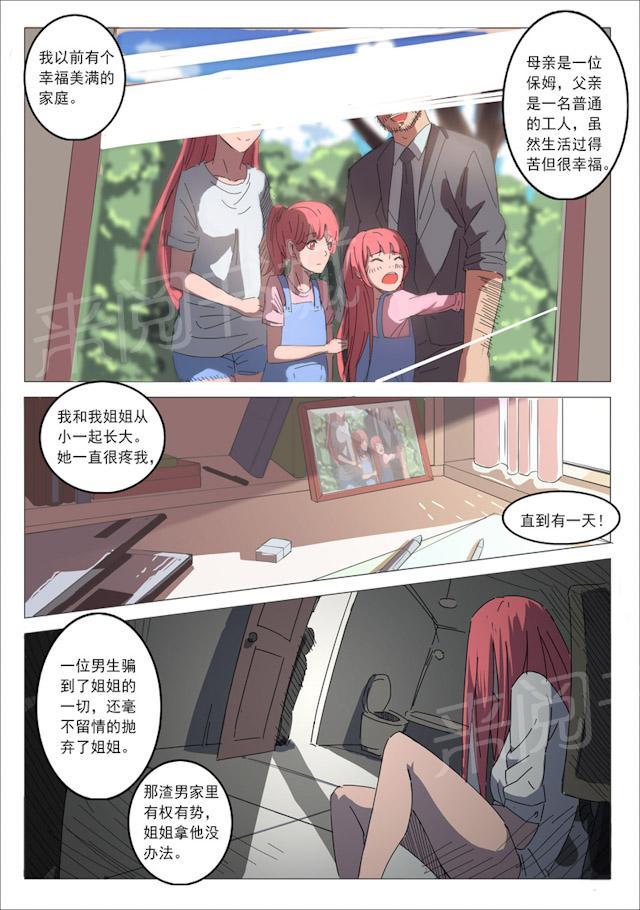 《染色体47号》漫画最新章节第30话 我们是不是快死了免费下拉式在线观看章节第【3】张图片