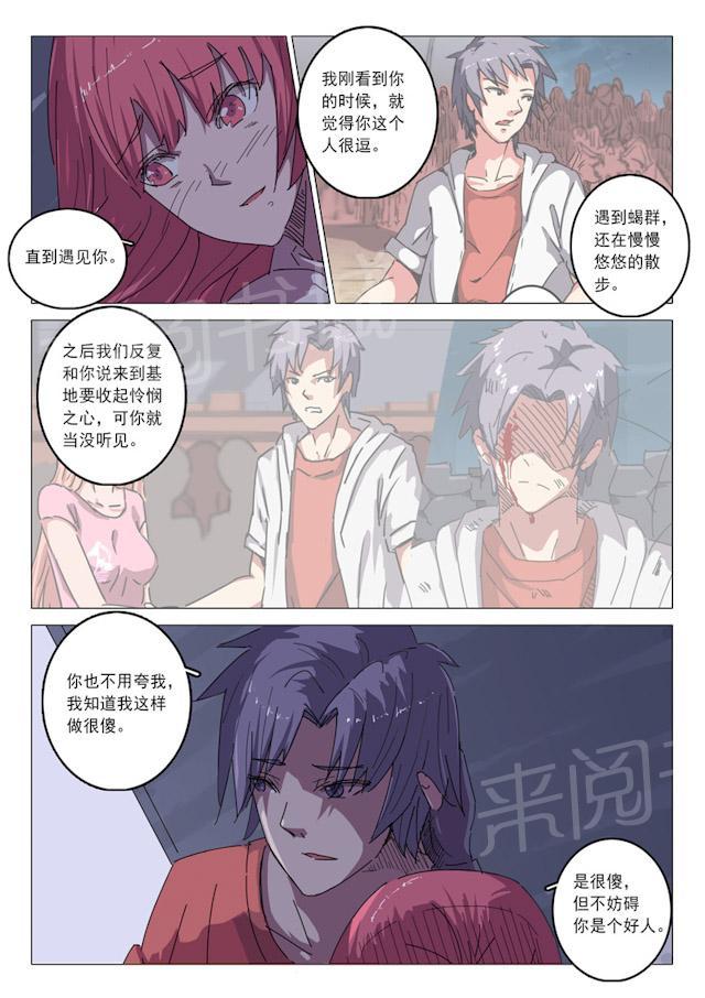 《染色体47号》漫画最新章节第30话 我们是不是快死了免费下拉式在线观看章节第【1】张图片