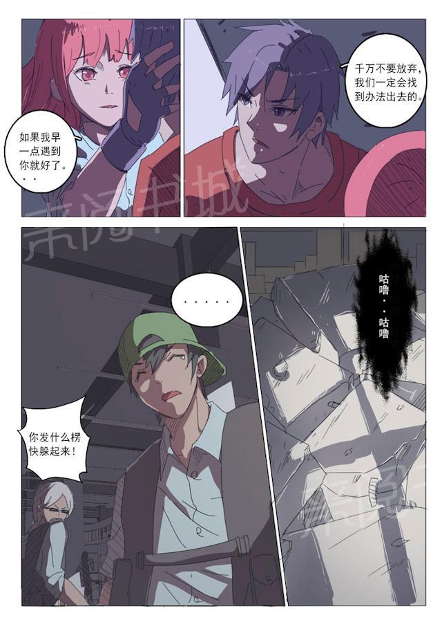 《染色体47号》漫画最新章节第31话 吃你的屎吧！免费下拉式在线观看章节第【8】张图片