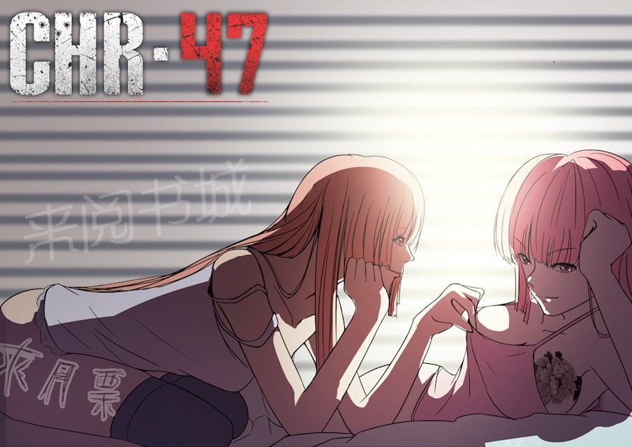 《染色体47号》漫画最新章节第32话 下地狱吧！丑八怪免费下拉式在线观看章节第【9】张图片