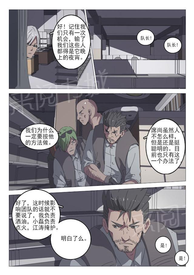 《染色体47号》漫画最新章节第32话 下地狱吧！丑八怪免费下拉式在线观看章节第【6】张图片