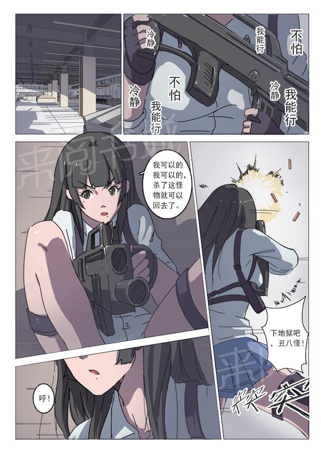 《染色体47号》漫画最新章节第32话 下地狱吧！丑八怪免费下拉式在线观看章节第【4】张图片