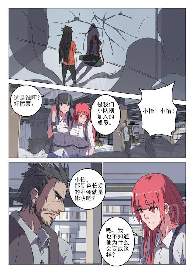 《染色体47号》漫画最新章节第35话 没事太好了免费下拉式在线观看章节第【3】张图片