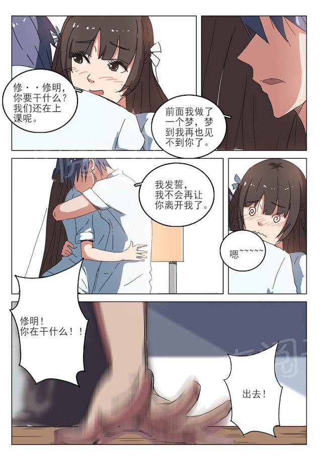 《染色体47号》漫画最新章节第37话 这是我的母校？免费下拉式在线观看章节第【7】张图片