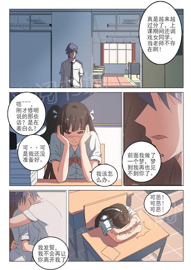 《染色体47号》漫画最新章节第37话 这是我的母校？免费下拉式在线观看章节第【6】张图片