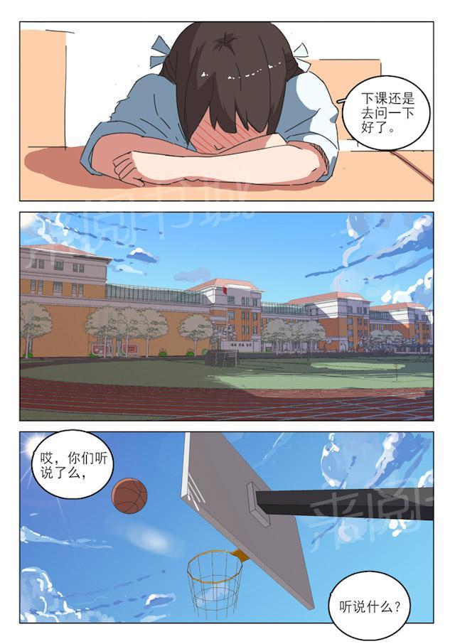 《染色体47号》漫画最新章节第37话 这是我的母校？免费下拉式在线观看章节第【5】张图片