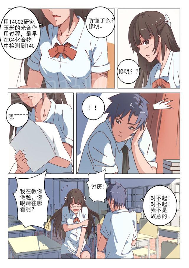 《染色体47号》漫画最新章节第37话 这是我的母校？免费下拉式在线观看章节第【3】张图片