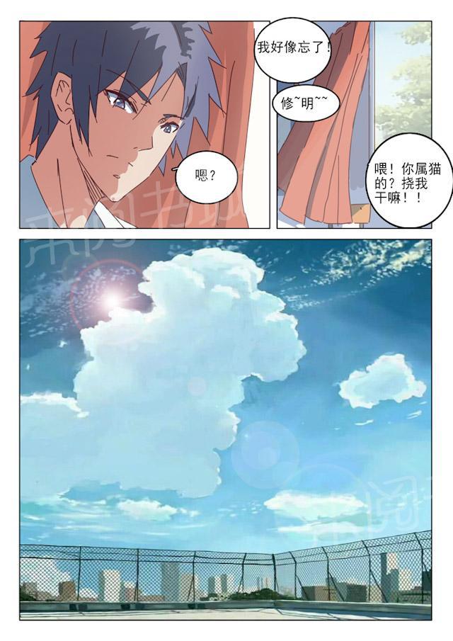 《染色体47号》漫画最新章节第37话 这是我的母校？免费下拉式在线观看章节第【1】张图片