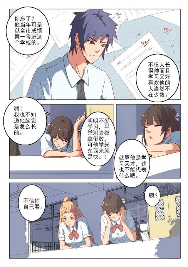 《染色体47号》漫画最新章节第38话 我要和你单挑免费下拉式在线观看章节第【20】张图片