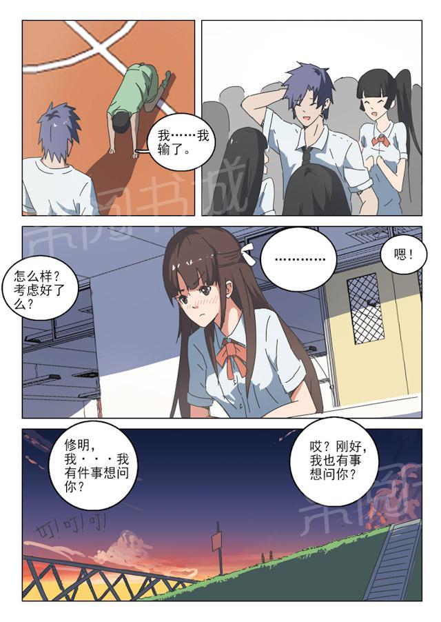 《染色体47号》漫画最新章节第38话 我要和你单挑免费下拉式在线观看章节第【14】张图片