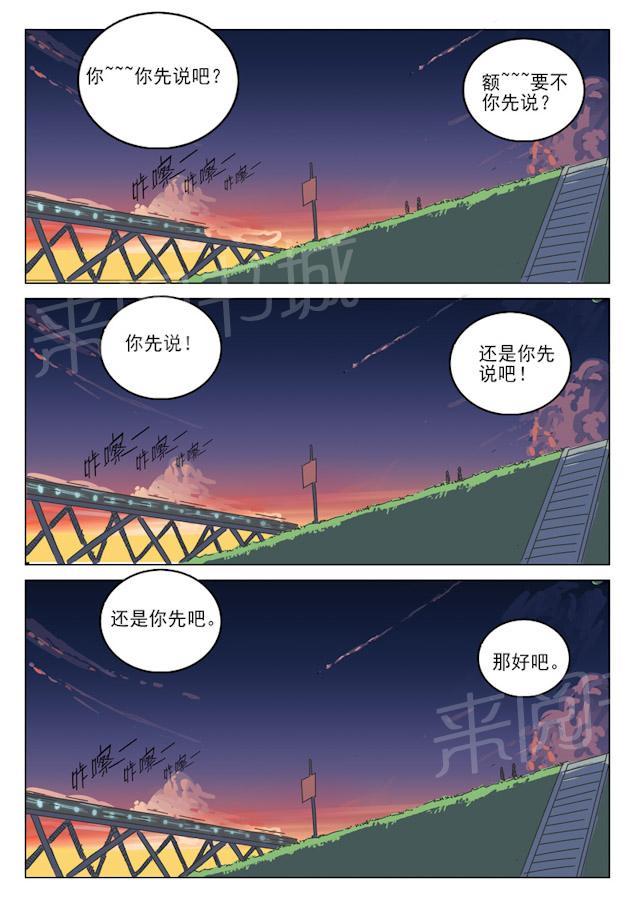 《染色体47号》漫画最新章节第38话 我要和你单挑免费下拉式在线观看章节第【13】张图片