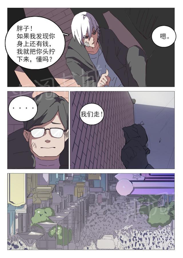 《染色体47号》漫画最新章节第39话 对不起！免费下拉式在线观看章节第【7】张图片