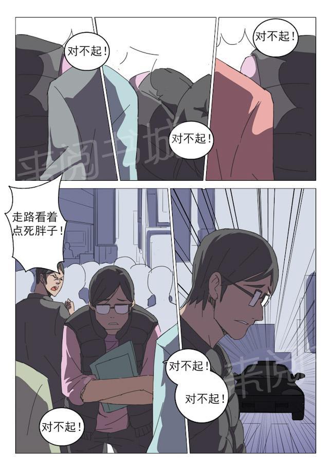 《染色体47号》漫画最新章节第39话 对不起！免费下拉式在线观看章节第【6】张图片