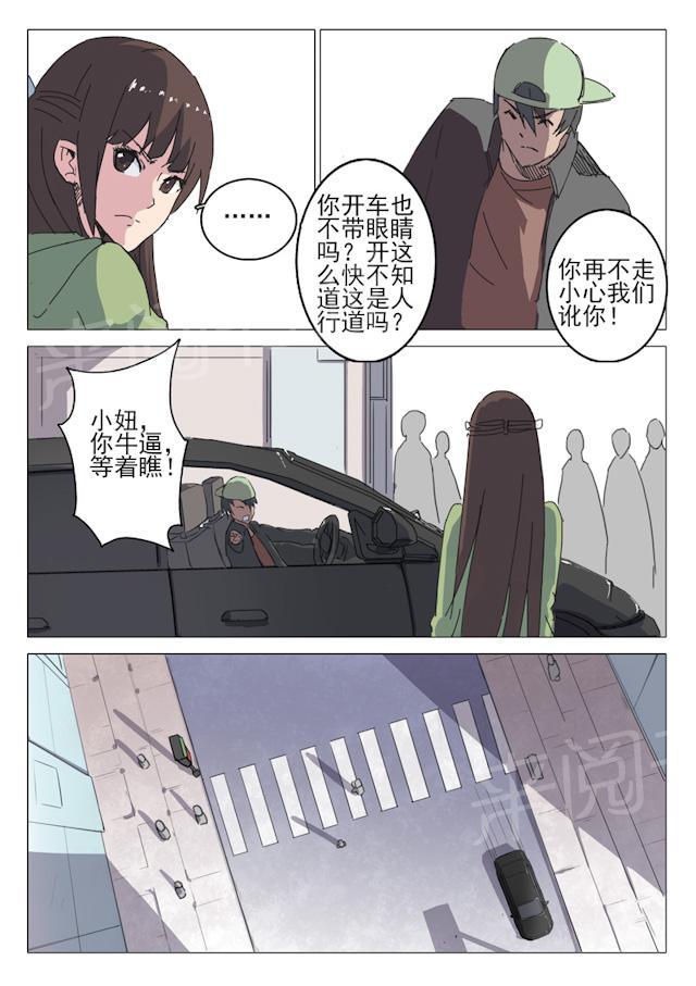 《染色体47号》漫画最新章节第39话 对不起！免费下拉式在线观看章节第【3】张图片