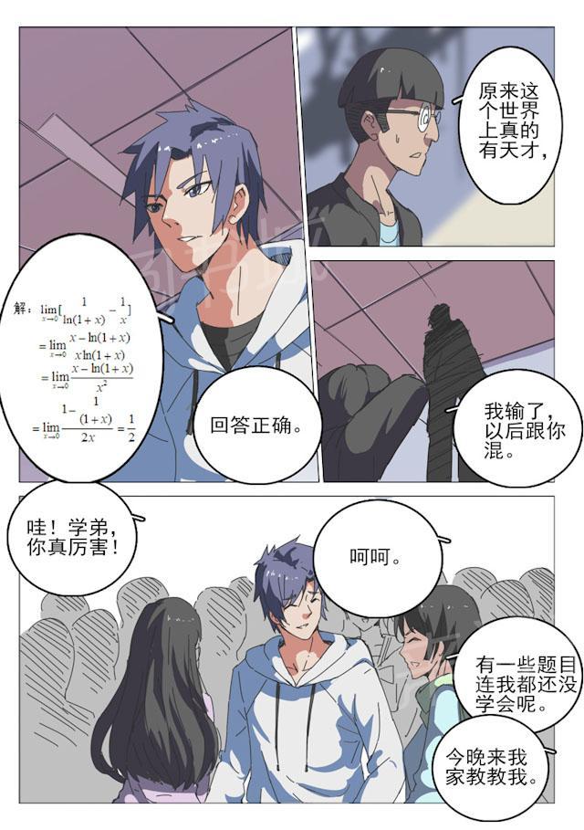 《染色体47号》漫画最新章节第40话 生物免费下拉式在线观看章节第【3】张图片