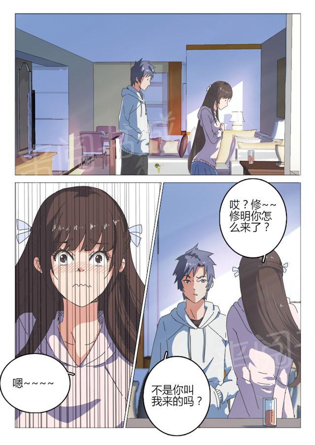 《染色体47号》漫画最新章节第42话 你今天好奇怪？免费下拉式在线观看章节第【8】张图片