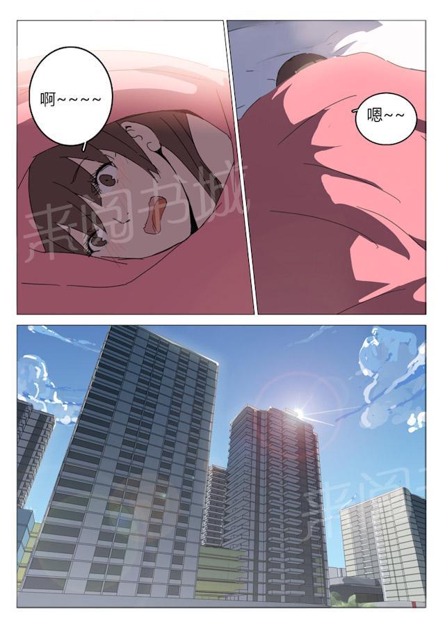 《染色体47号》漫画最新章节第44话 昨晚到底发生了什么？免费下拉式在线观看章节第【1】张图片