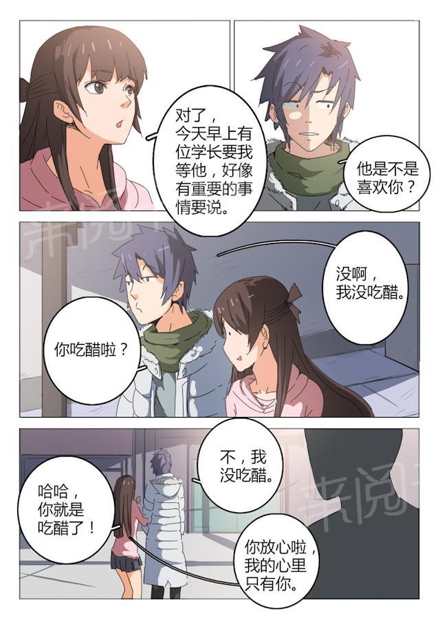 《染色体47号》漫画最新章节第46话 认真打扮一下免费下拉式在线观看章节第【3】张图片