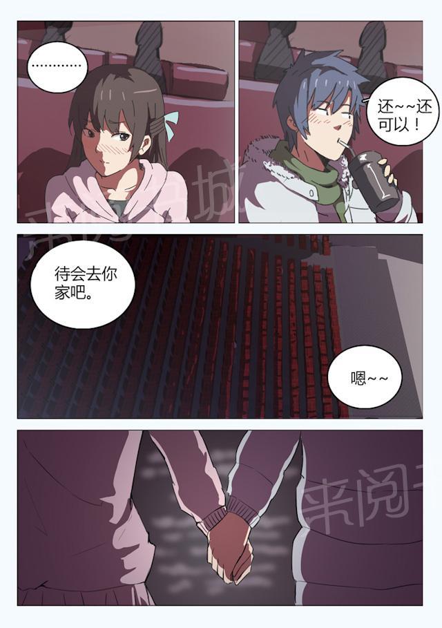 《染色体47号》漫画最新章节第47话 状态怎么样？免费下拉式在线观看章节第【9】张图片