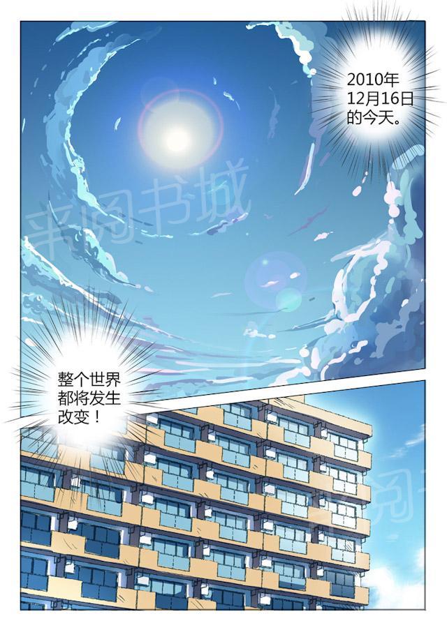 《染色体47号》漫画最新章节第47话 状态怎么样？免费下拉式在线观看章节第【7】张图片