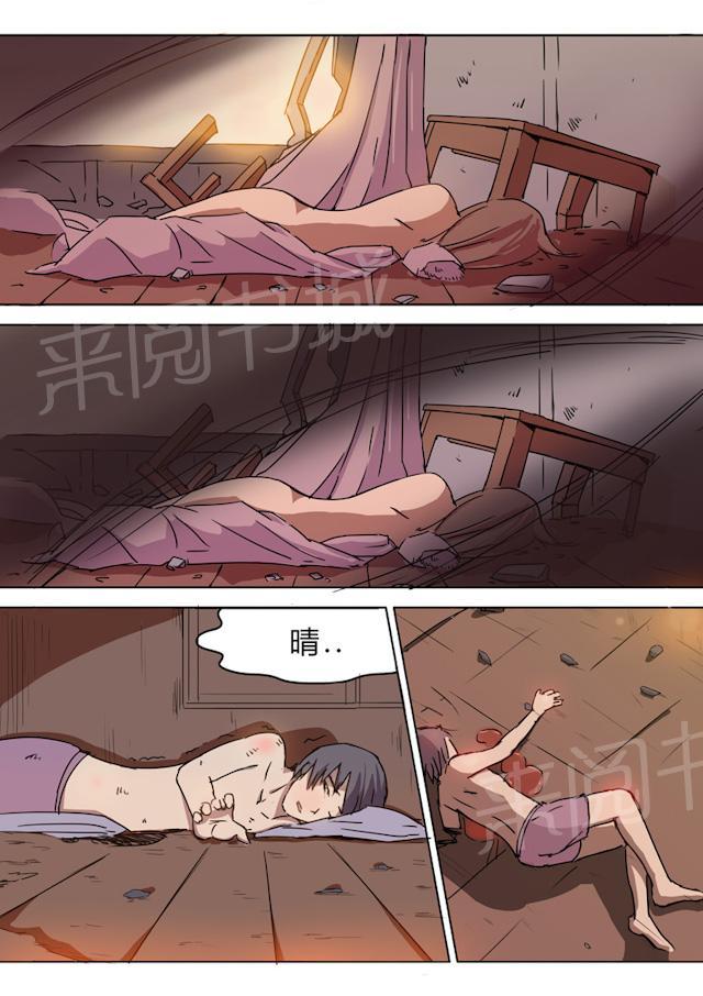 《染色体47号》漫画最新章节第47话 状态怎么样？免费下拉式在线观看章节第【2】张图片