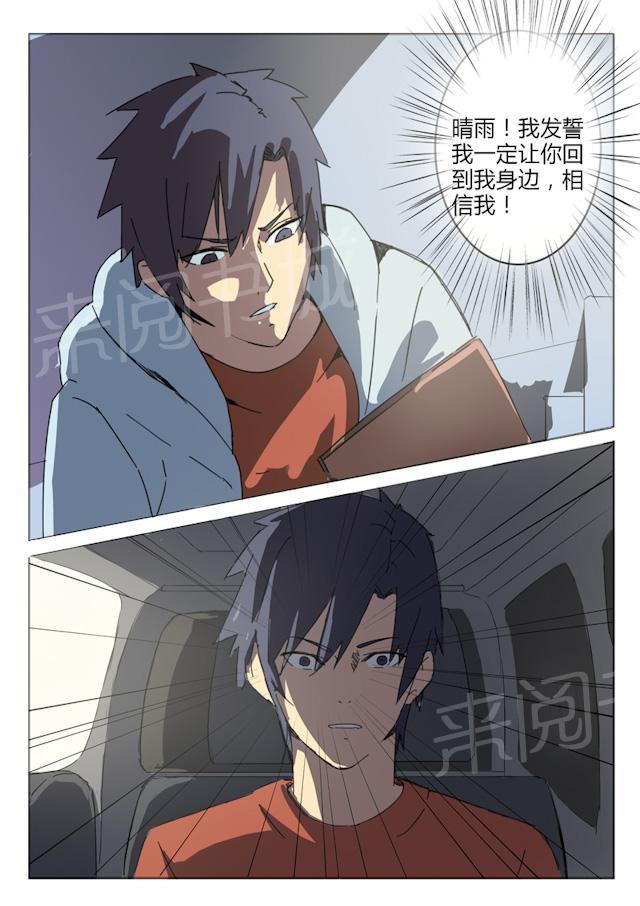 《染色体47号》漫画最新章节第49话 人体实验免费下拉式在线观看章节第【6】张图片