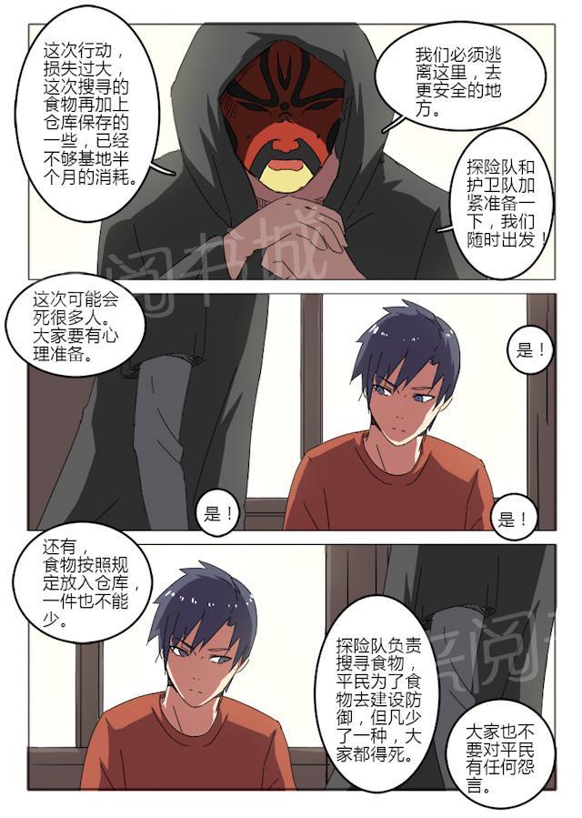 《染色体47号》漫画最新章节第51话 真的不知道免费下拉式在线观看章节第【7】张图片