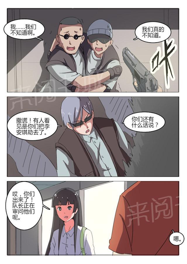 《染色体47号》漫画最新章节第51话 真的不知道免费下拉式在线观看章节第【5】张图片