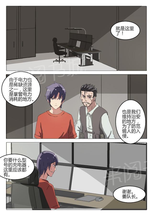 《染色体47号》漫画最新章节第51话 真的不知道免费下拉式在线观看章节第【1】张图片