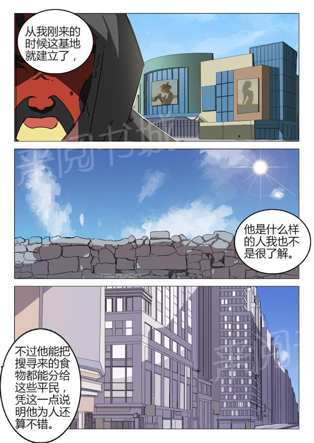 《染色体47号》漫画最新章节第54话 有必要确认下免费下拉式在线观看章节第【7】张图片